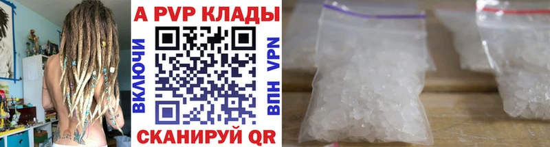 Альфа ПВП мука  где купить   даркнет телеграм  Ветлуга 