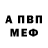 КЕТАМИН VHQ BOBA GRIB