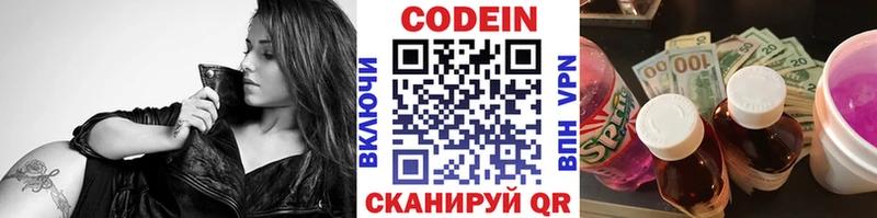 Кодеиновый сироп Lean Purple Drank  Ветлуга 