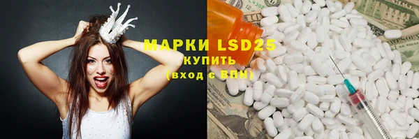 MESCALINE Бородино