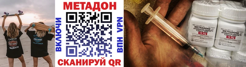 Метадон VHQ  Ветлуга 